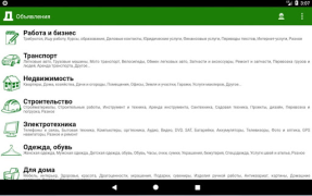 Télécharger Объявления - Doska.by Shopping pour Android Capture d'écran 3
