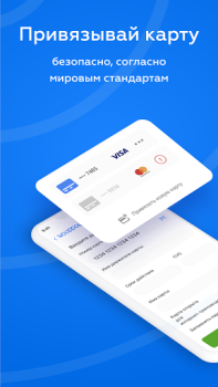 Télécharger Wooppay | Финансовые Сервисы Finance pour Android Capture d'écran 3