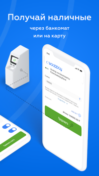 Télécharger Wooppay | Финансовые Сервисы Finance pour Android Capture d'écran 4