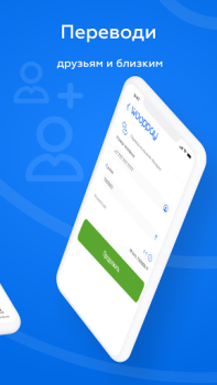 Télécharger Wooppay | Финансовые Сервисы Finance pour Android Capture d'écran 6