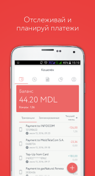 Télécharger Paynet Portofel Finance pour Android Capture d'écran 4