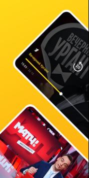 Télécharger билайн тв - ТВ, кино и сериалы Divertissement pour Android