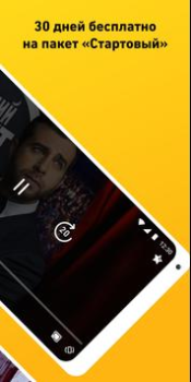 Télécharger билайн тв - ТВ, кино и сериалы Divertissement pour Android Capture d'écran 2