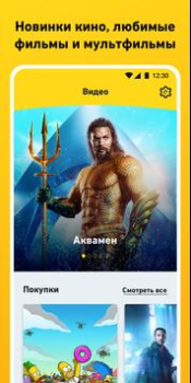 Télécharger билайн тв - ТВ, кино и сериалы Divertissement pour Android Capture d'écran 5