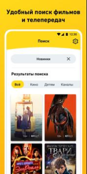 Télécharger билайн тв - ТВ, кино и сериалы Divertissement pour Android Capture d'écran 7