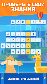 Télécharger Crossword Islands:Daily puzzle Jeux de mots pour Android Capture d'écran 2