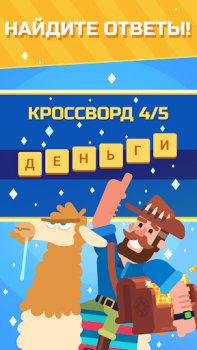Télécharger Crossword Islands:Daily puzzle Jeux de mots pour Android Capture d'écran 4