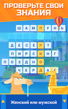 Télécharger Crossword Islands:Daily puzzle Jeux de mots pour Android Capture d'écran 6