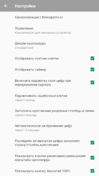 Télécharger Японские кроссворды Jeux de réflexion pour Android Capture d'écran 7