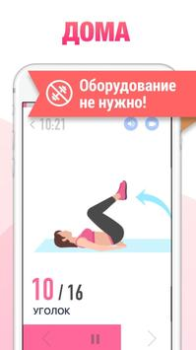 Télécharger Fitness Femme - Entraînement Santé et forme physique pour Android
