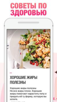 Télécharger Fitness Femme - Entraînement Santé et forme physique pour Android Capture d'écran 3