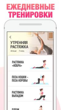 Télécharger Fitness Femme - Entraînement Santé et forme physique pour Android Capture d'écran 5