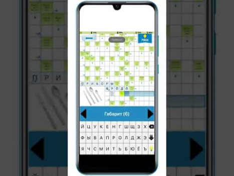 Crosswords - mon lapin