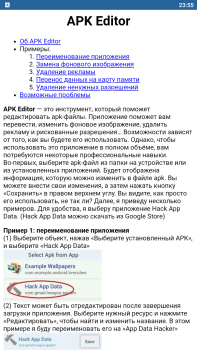 Télécharger APK Editor Outils pour Android Capture d'écran 4