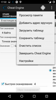 Télécharger Cheat Engine Outils pour Android Capture d'écran 2