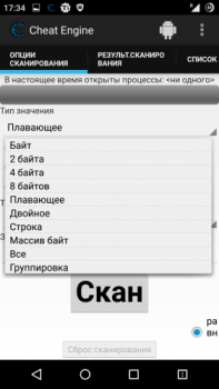 Télécharger Cheat Engine Outils pour Android Capture d'écran 5
