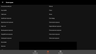 Télécharger Doma Tv Net Divertissement pour Android Capture d'écran 4
