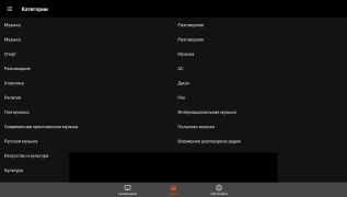 Télécharger Doma Tv Net Divertissement pour Android Capture d'écran 6