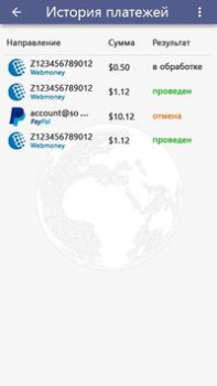 Télécharger Глобус: заработок без вложений Social pour Android Capture d'écran 5