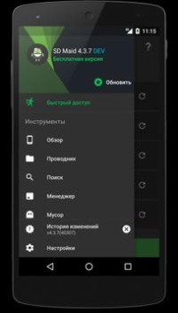 Télécharger SD Maid - Nettoyage du système Outils pour Android Capture d'écran 3