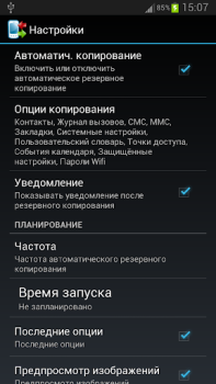 Télécharger Backup Your Mobile Outils pour Android Capture d'écran 6