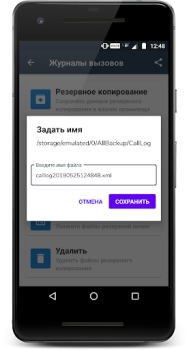 Télécharger All Backup & Restore Outils pour Android Capture d'écran 3