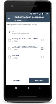 Télécharger All Backup & Restore Outils pour Android Capture d'écran 7