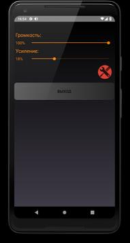 Télécharger Augmenter le Volume Audio Musique et audio pour Android Capture d'écran 3