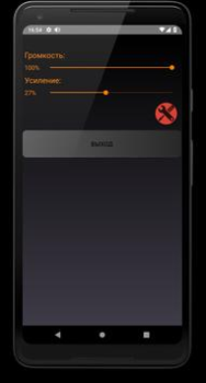 Télécharger Augmenter le Volume Audio Musique et audio pour Android Capture d'écran 4