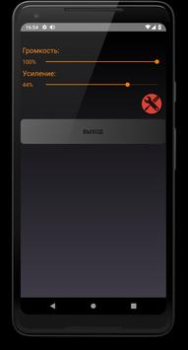 Télécharger Augmenter le Volume Audio Musique et audio pour Android Capture d'écran 5