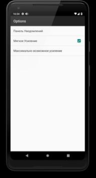 Télécharger Augmenter le Volume Audio Musique et audio pour Android Capture d'écran 6