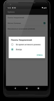 Télécharger Augmenter le Volume Audio Musique et audio pour Android Capture d'écran 7