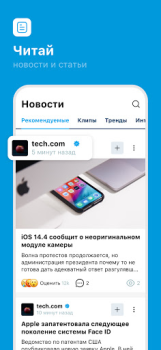 Télécharger ЯRUS — уютная социальная сеть! Social pour Android Capture d'écran 2