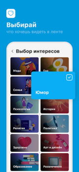 Télécharger ЯRUS — уютная социальная сеть! Social pour Android Capture d'écran 4