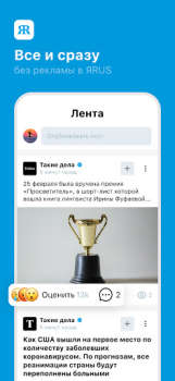 Télécharger ЯRUS — уютная социальная сеть! Social pour Android Capture d'écran 5