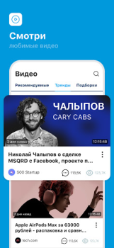 Télécharger ЯRUS — уютная социальная сеть! Social pour Android Capture d'écran 6