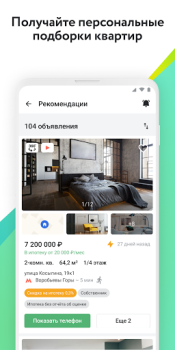 Télécharger ДомКлик. Недвижимость: купить, снять квартиру, дом Logement et maison pour Android Capture d'écran 5