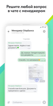 Télécharger ДомКлик. Недвижимость: купить, снять квартиру, дом Logement et maison pour Android Capture d'écran 7