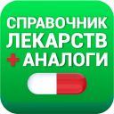 Télécharger  Аналоги лекарств, справочник