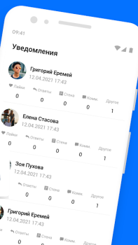 Télécharger Гости ВК - анализ страницы и с Social pour Android Capture d'écran 2
