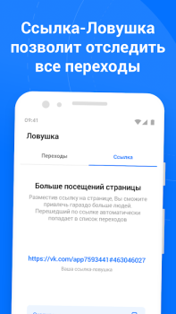 Télécharger Гости ВК - анализ страницы и с Social pour Android Capture d'écran 3