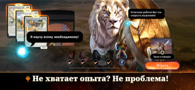 Télécharger Magic: The Gathering Arena Jeux de cartes pour Android Capture d'écran 5