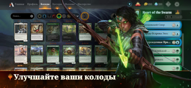Télécharger Magic: The Gathering Arena Jeux de cartes pour Android Capture d'écran 6