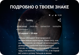 Télécharger Horoscope du Jour – pour signe Mode de vie pour Android Capture d'écran 3