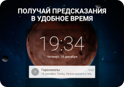Télécharger Horoscope du Jour – pour signe Mode de vie pour Android Capture d'écran 5