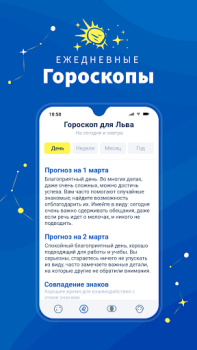 Télécharger Midheaven: Daily Horoscope Mode de vie pour Android Capture d'écran 2