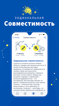 Télécharger Midheaven: Daily Horoscope Mode de vie pour Android Capture d'écran 6