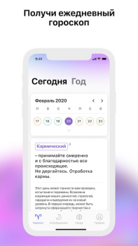 Télécharger Starwise Horoscope & Astrology Mode de vie pour Android Capture d'écran 3