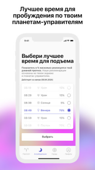 Télécharger Starwise Horoscope & Astrology Mode de vie pour Android Capture d'écran 4