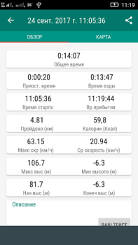 Cyclisme - GPS Vélo Computer